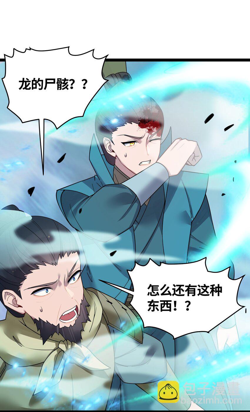 045 生门所在(1/2)-第46话