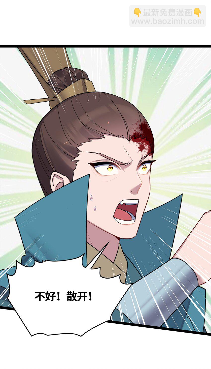 045 生门所在(1/2)-第46话