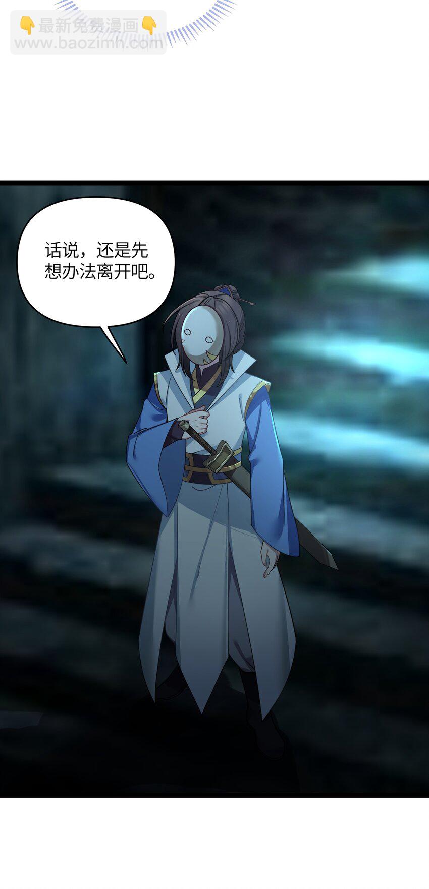 045 生门所在(1/2)-第46话