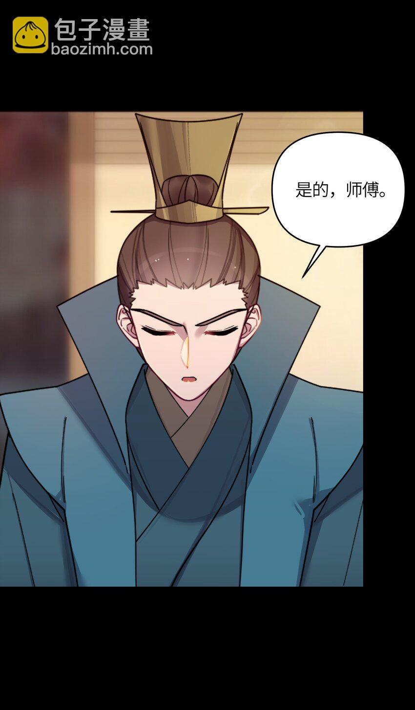 047 紫微星之象(1/2)-第48话