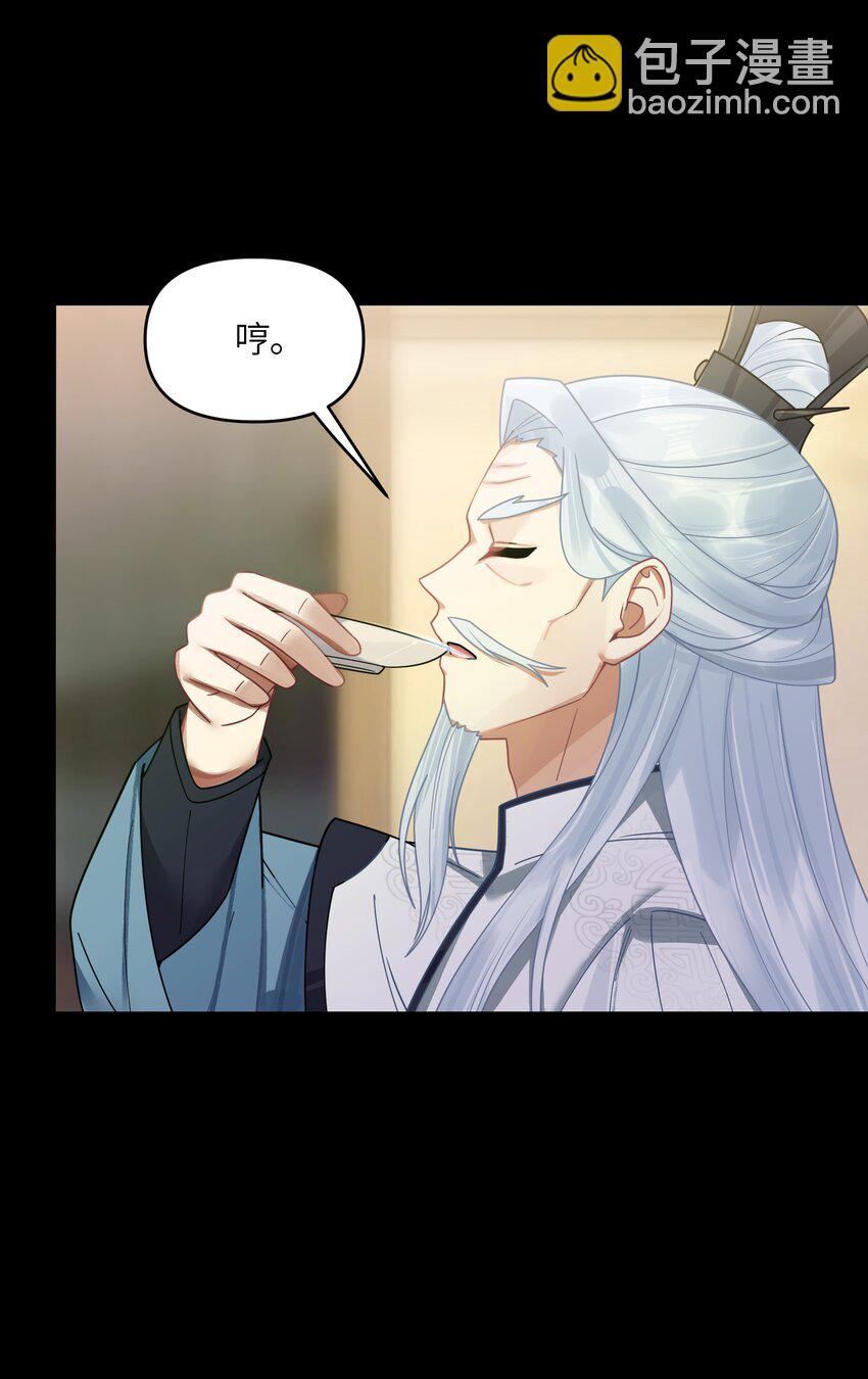 047 紫微星之象(1/2)-第48话