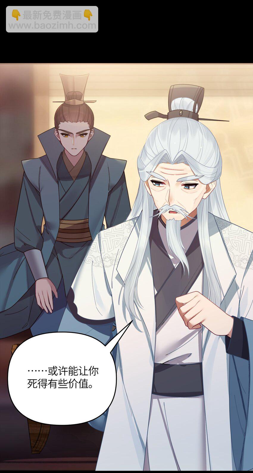 047 紫微星之象(1/2)-第48话