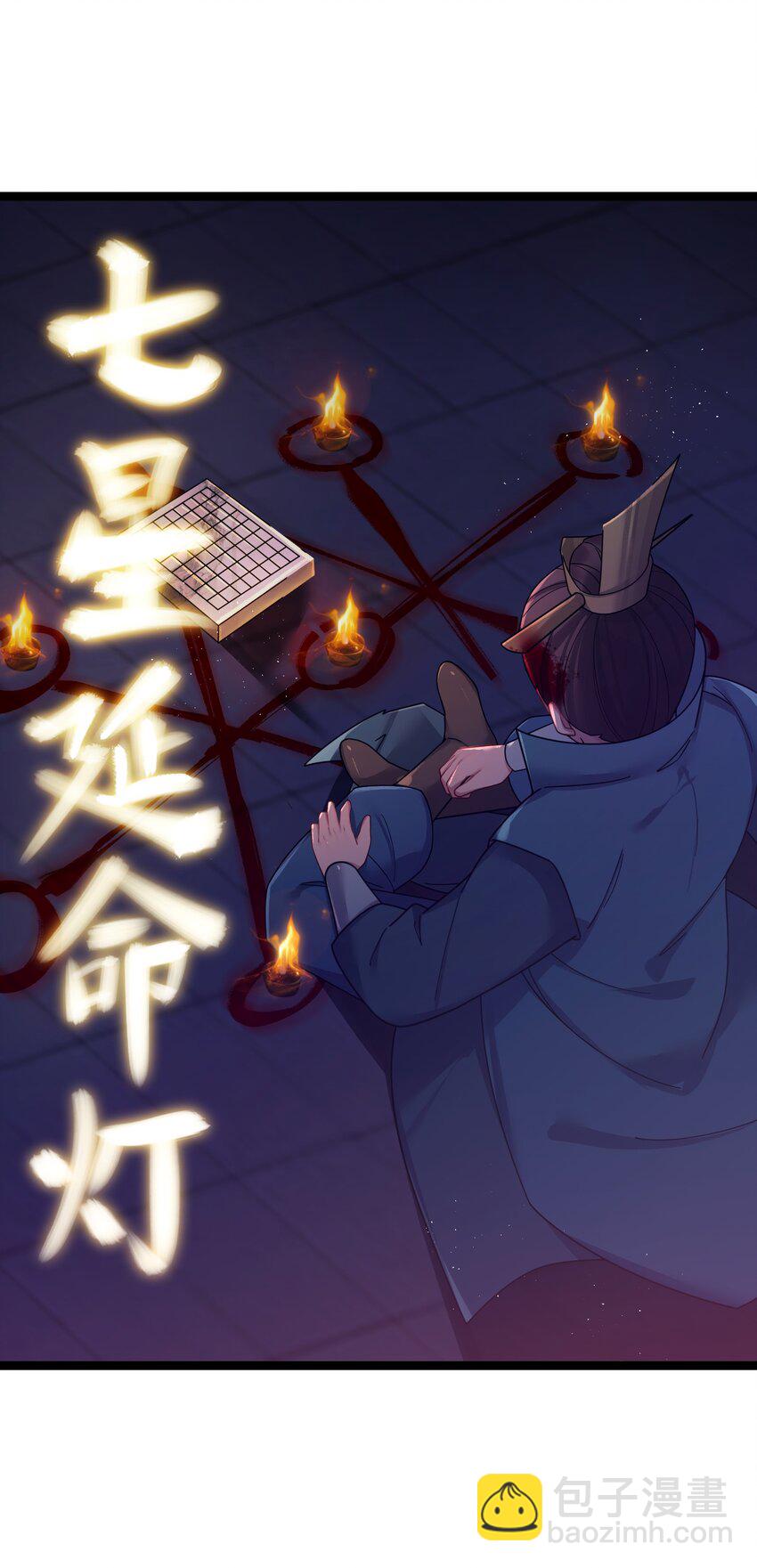 047 紫微星之象(1/2)-第48话