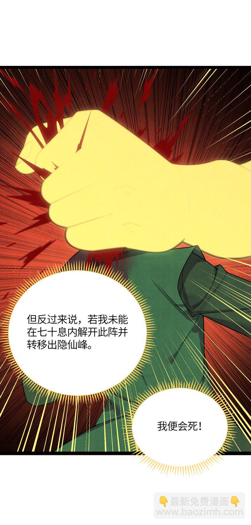 047 紫微星之象(1/2)-第48话