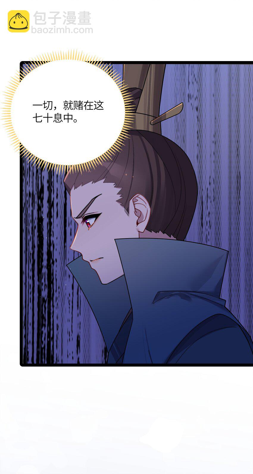 047 紫微星之象(1/2)-第48话