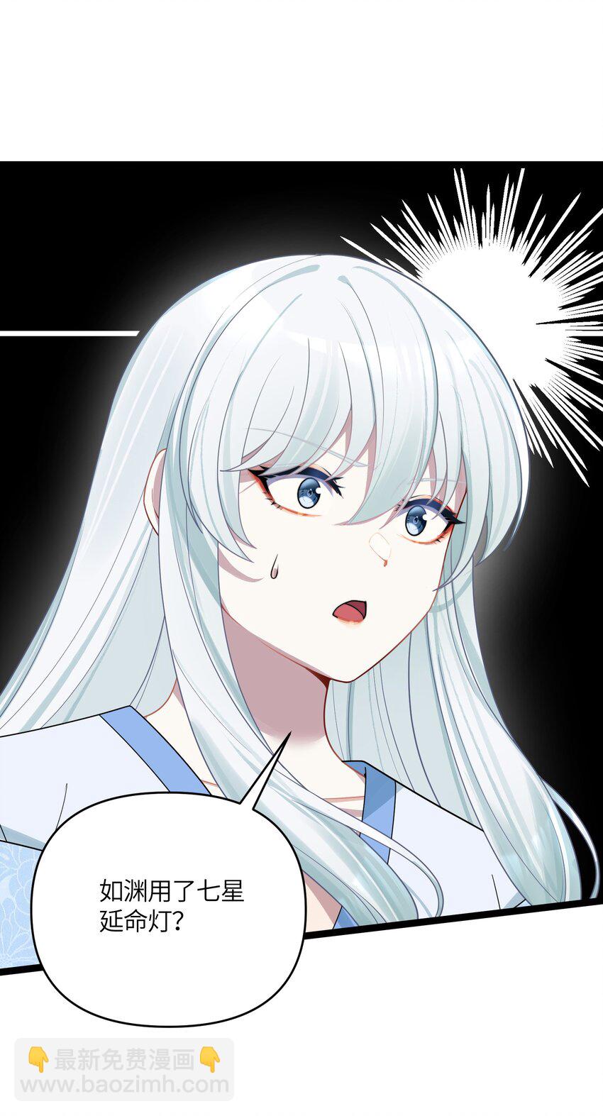 047 紫微星之象(1/2)-第48话