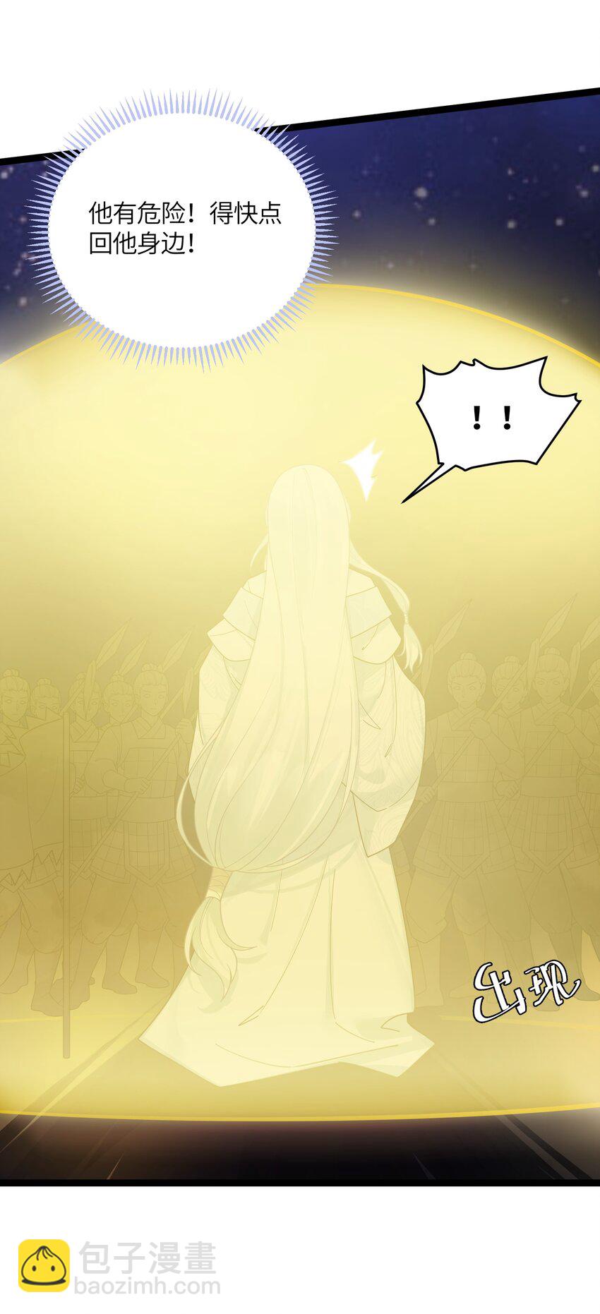 047 紫微星之象(1/2)-第48话