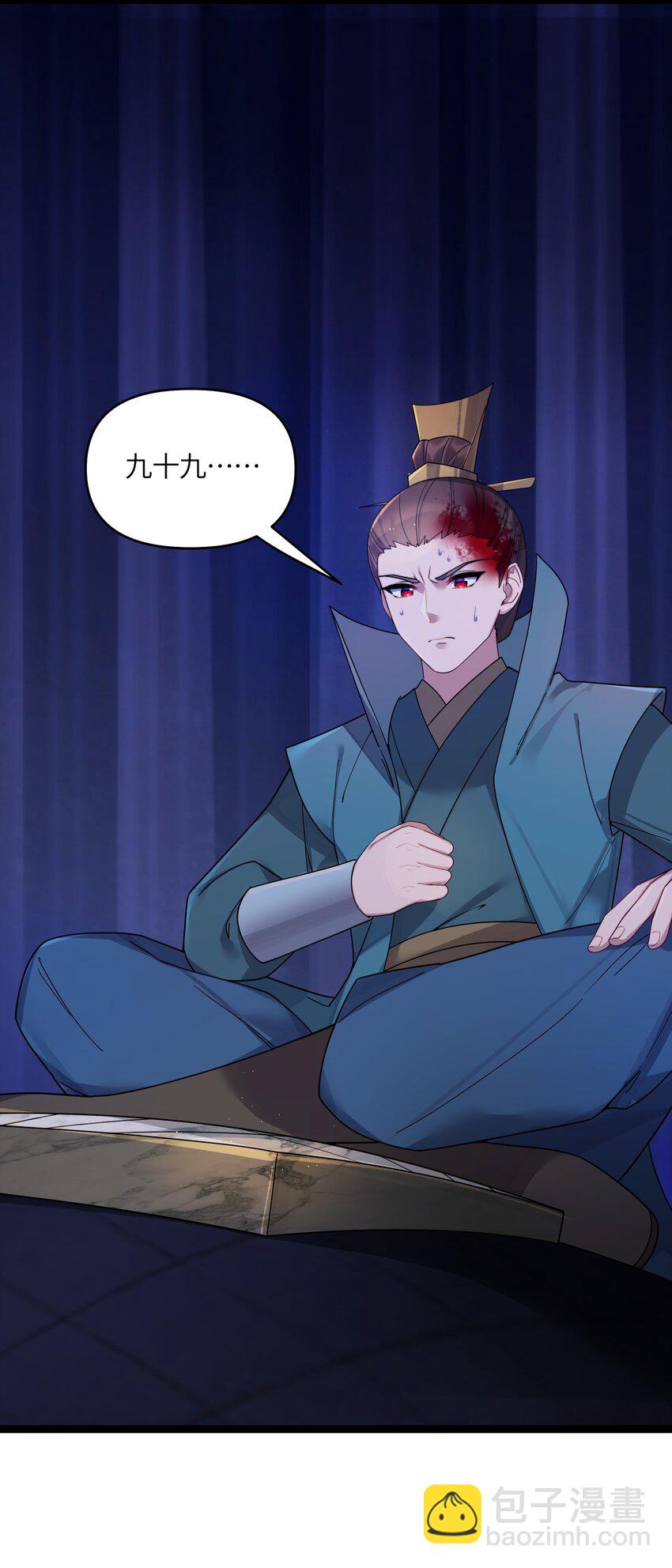 047 紫微星之象(1/2)-第48话