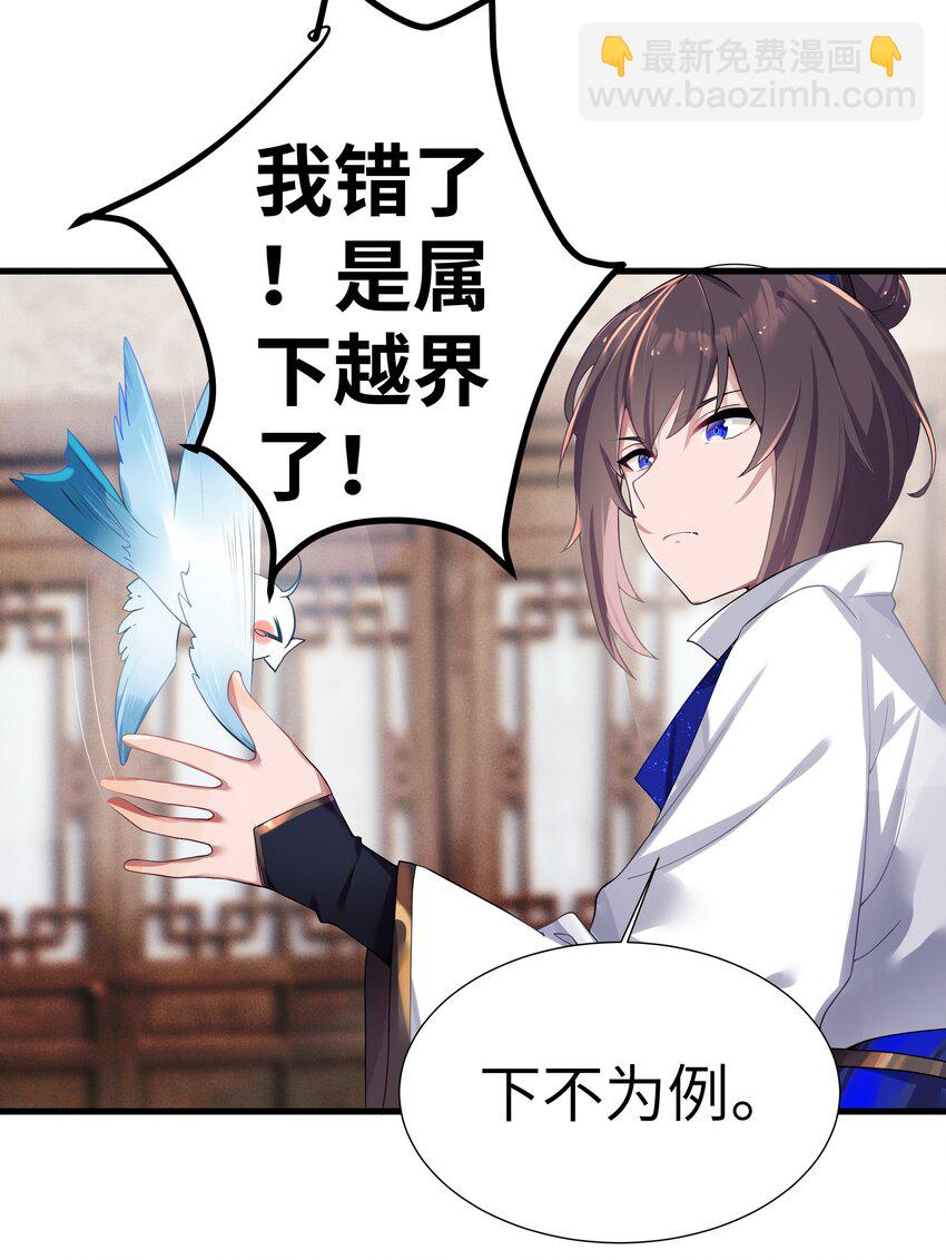 005 约会？！(1/2)-第6话