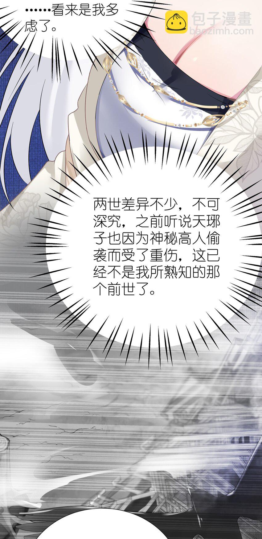 005 约会？！(1/2)-第6话