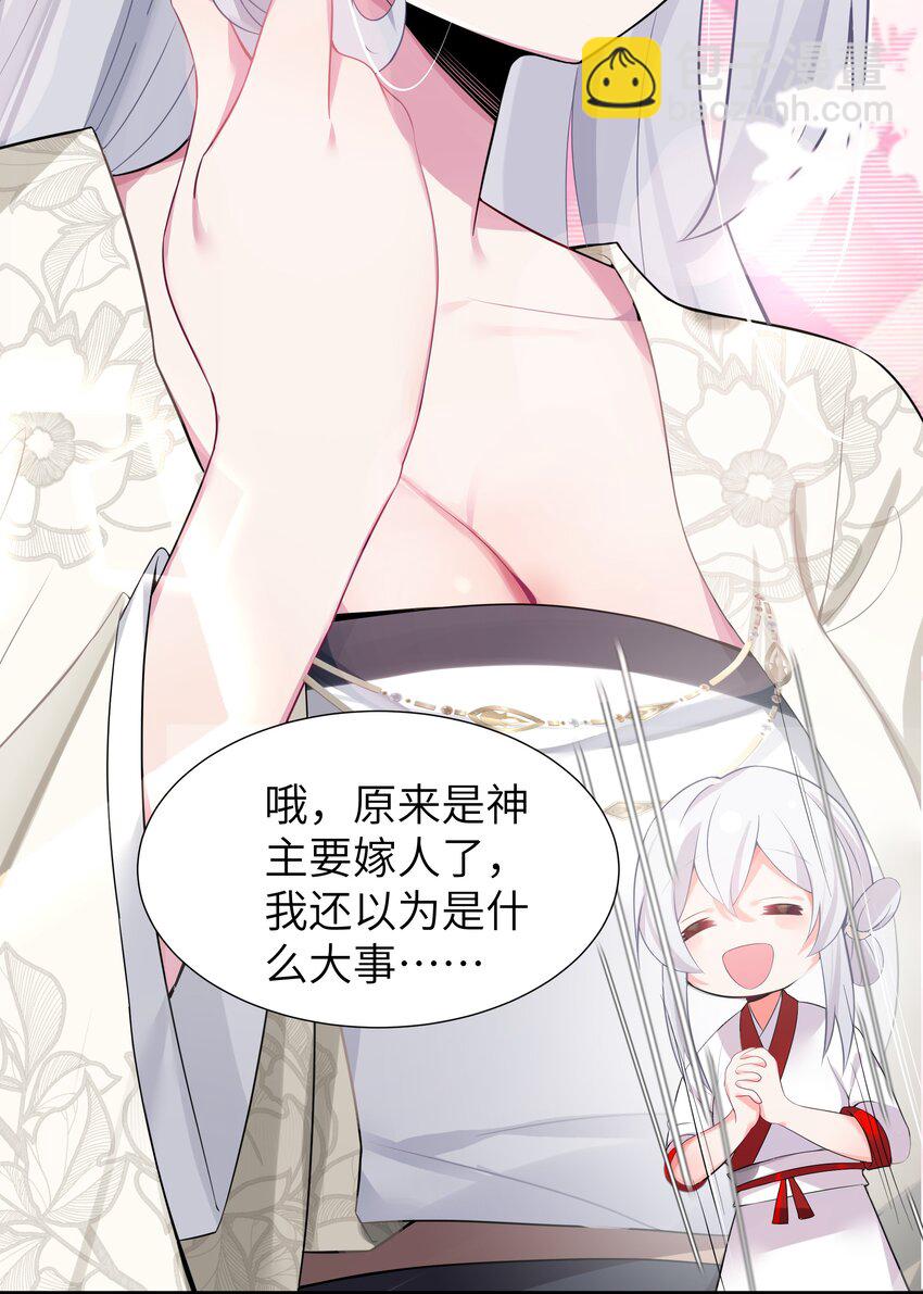 娘子竟是未来暴君女帝 - 005 约会？！(1/2) - 4