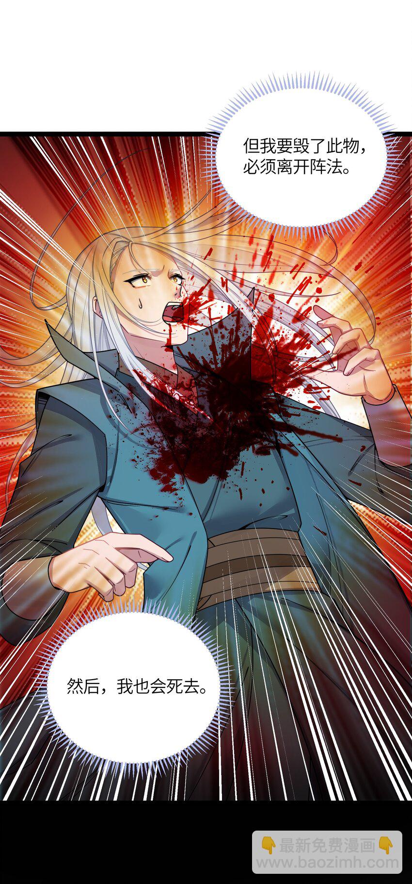 050 如渊之死(1/2)-第50话