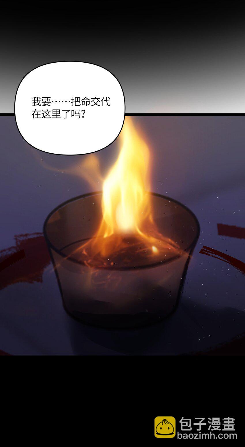 050 如渊之死(1/2)-第50话