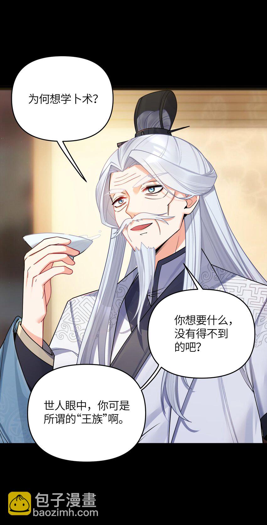 050 如渊之死(1/2)-第50话