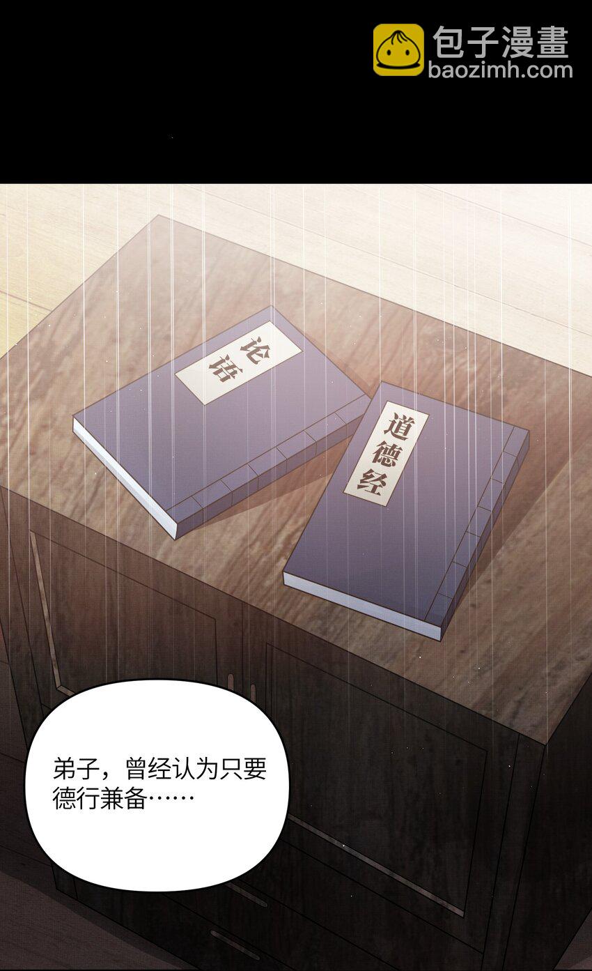 050 如渊之死(1/2)-第50话