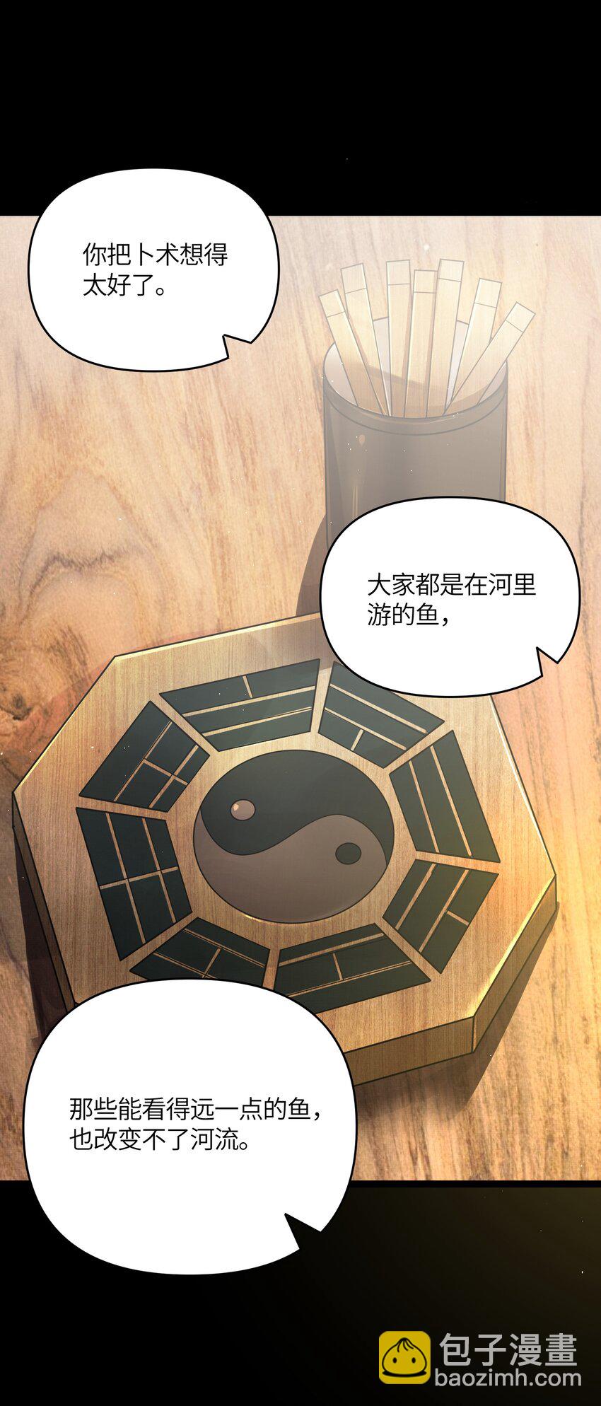 050 如渊之死(1/2)-第50话