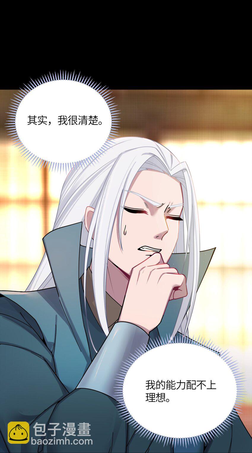 050 如渊之死(1/2)-第50话