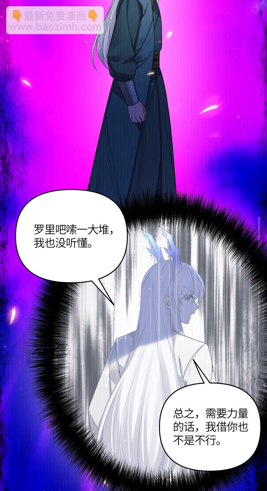 050 如渊之死(1/2)-第50话