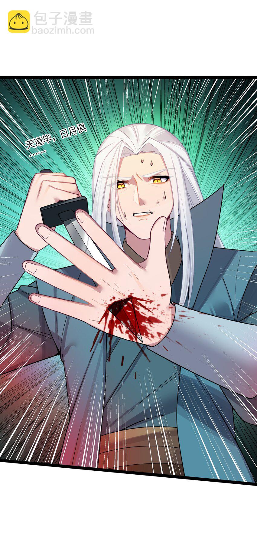 050 如渊之死(1/2)-第50话