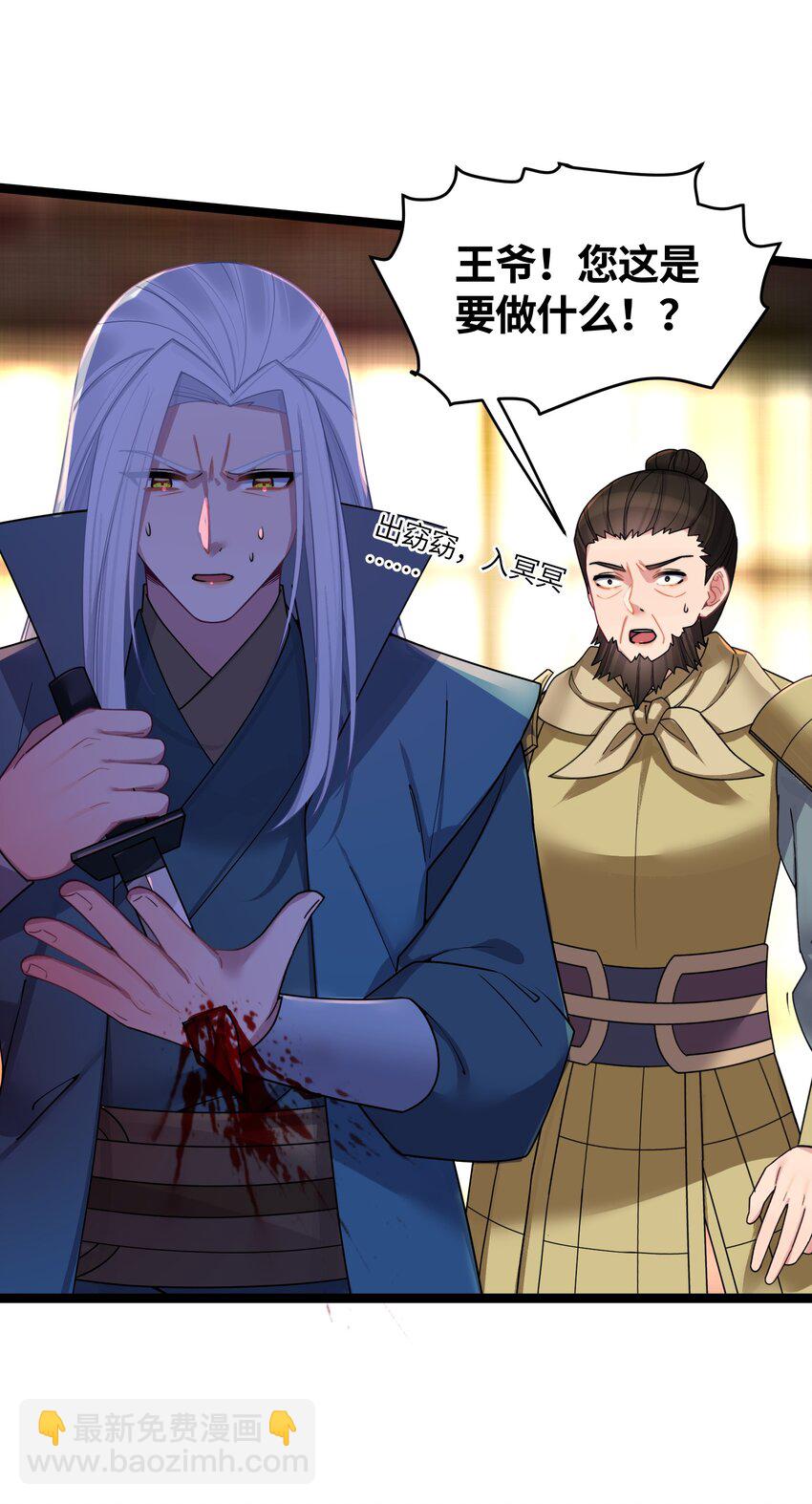 050 如渊之死(1/2)-第50话