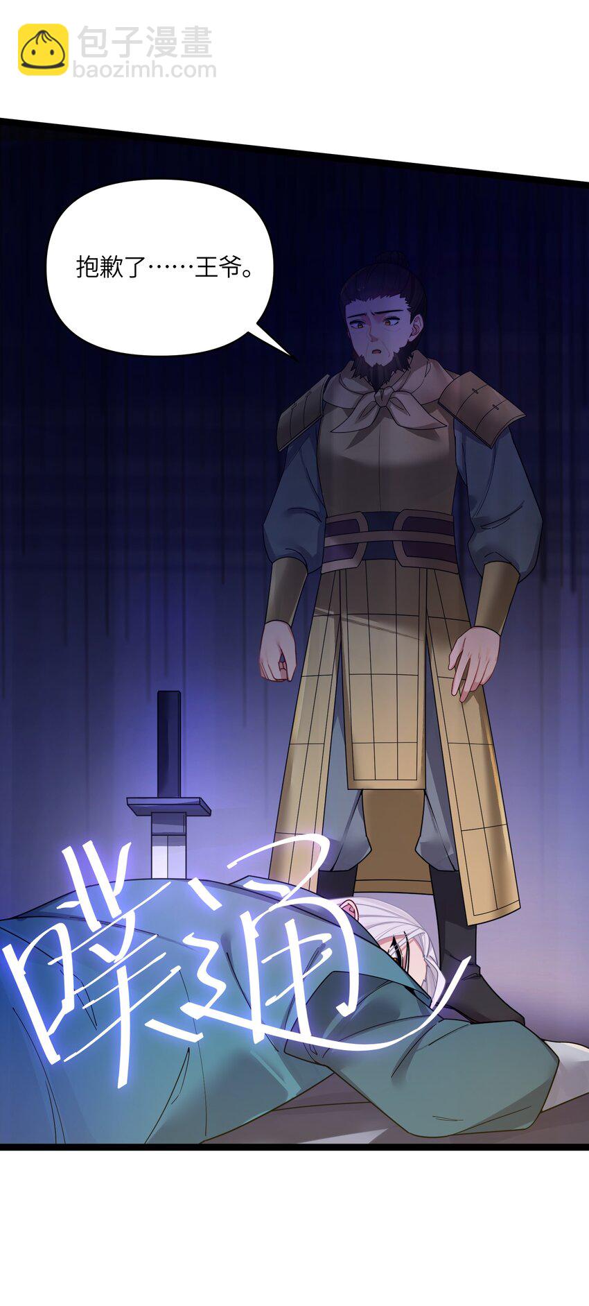 050 如渊之死(1/2)-第50话