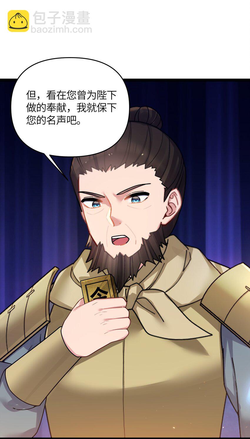 050 如渊之死(1/2)-第50话