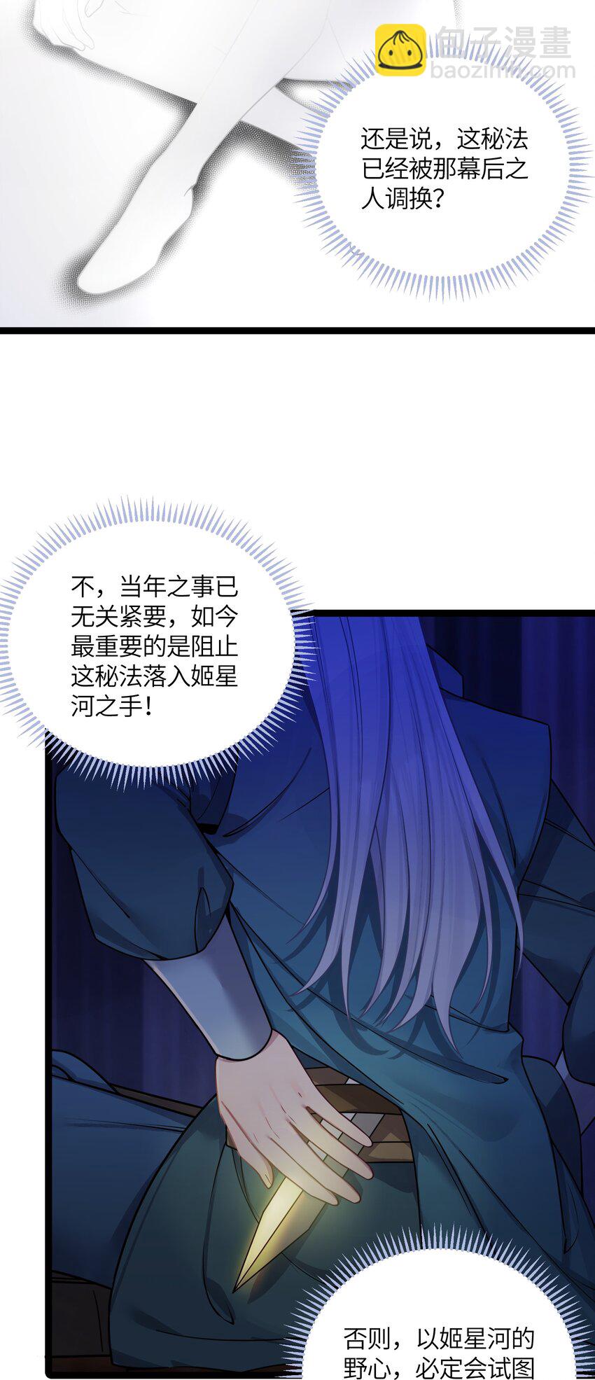 050 如渊之死(1/2)-第50话