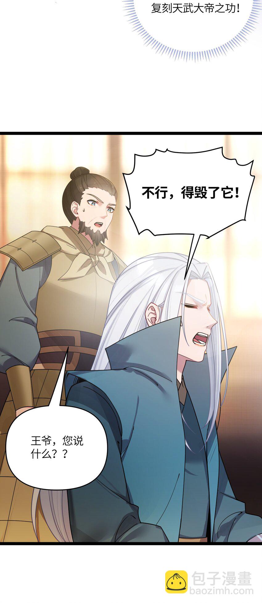 050 如渊之死(1/2)-第50话