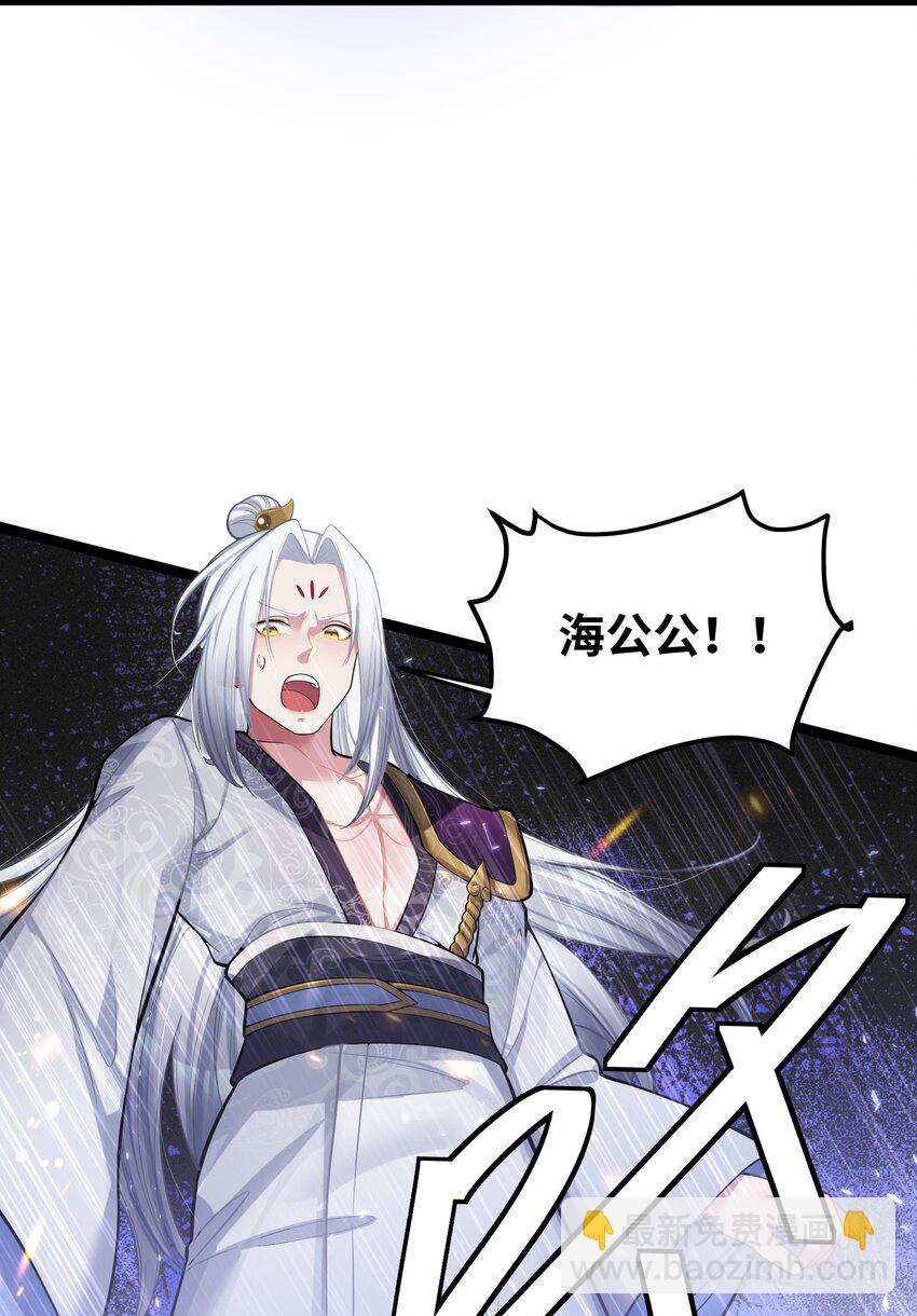 051 公主大人(1/2)-第54话