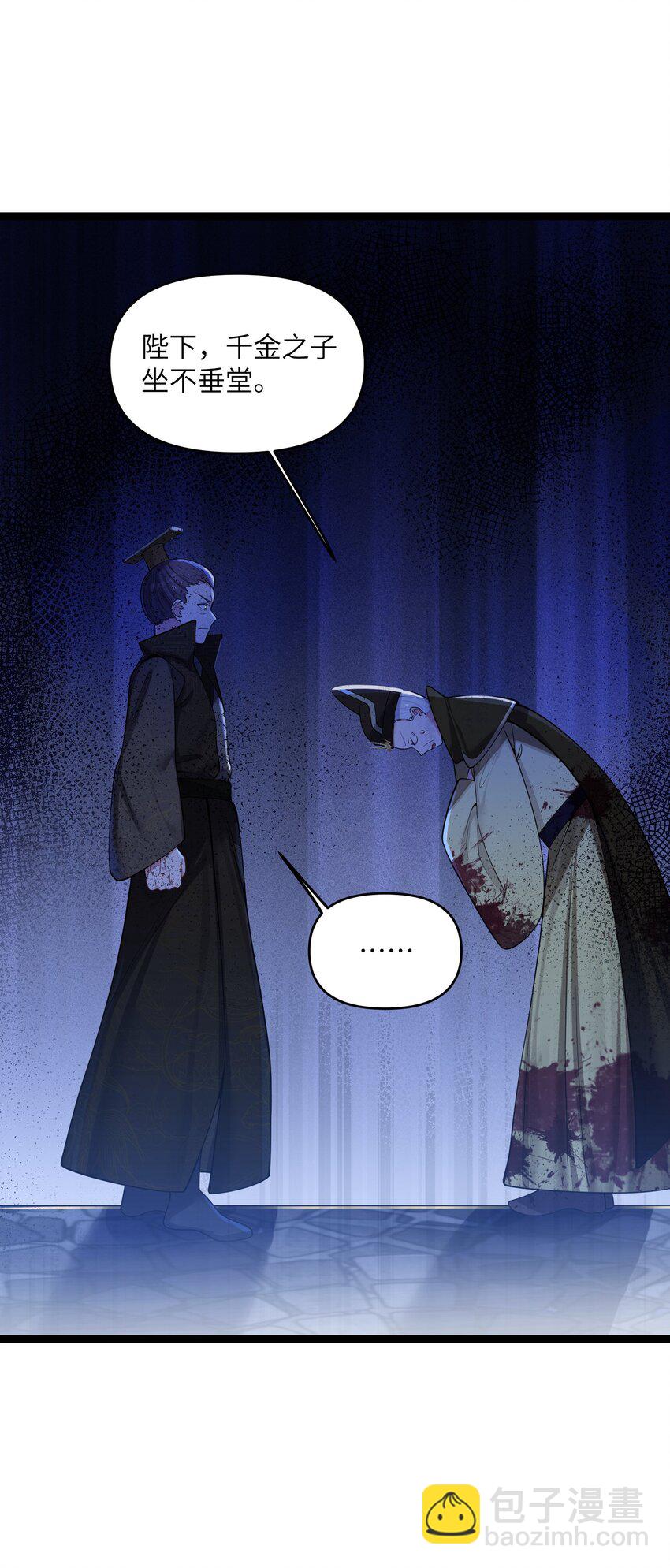 051 公主大人(1/2)-第54话