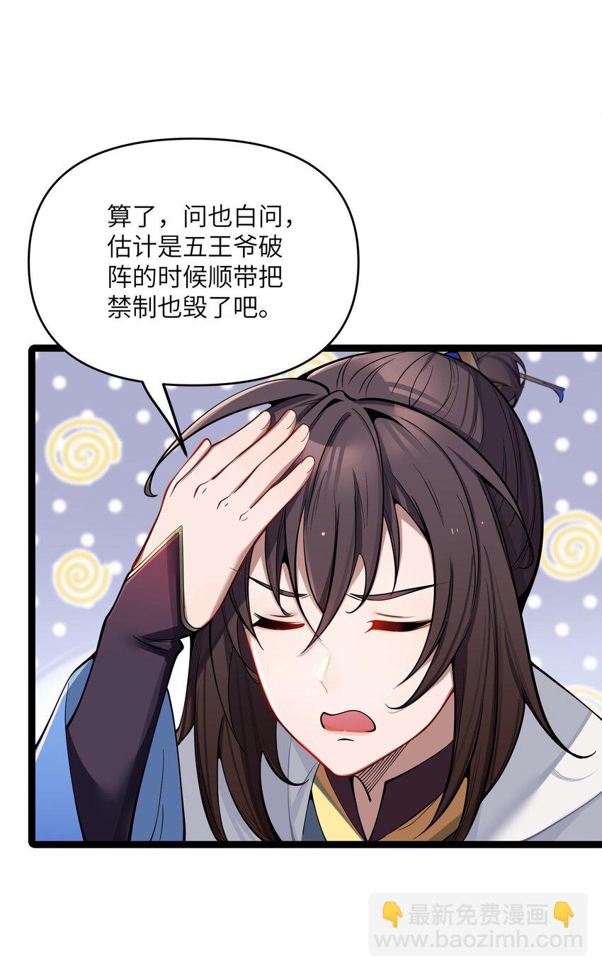 051 公主大人(1/2)-第54话