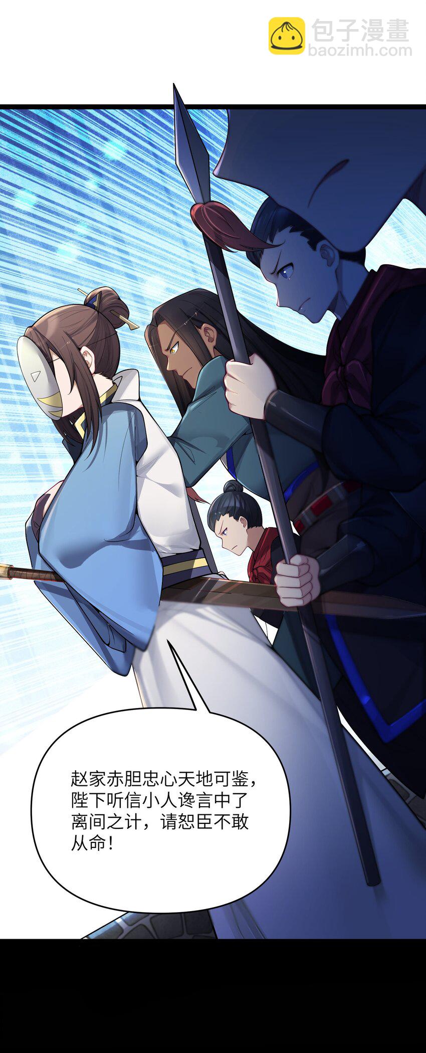 051 公主大人(1/2)-第54话