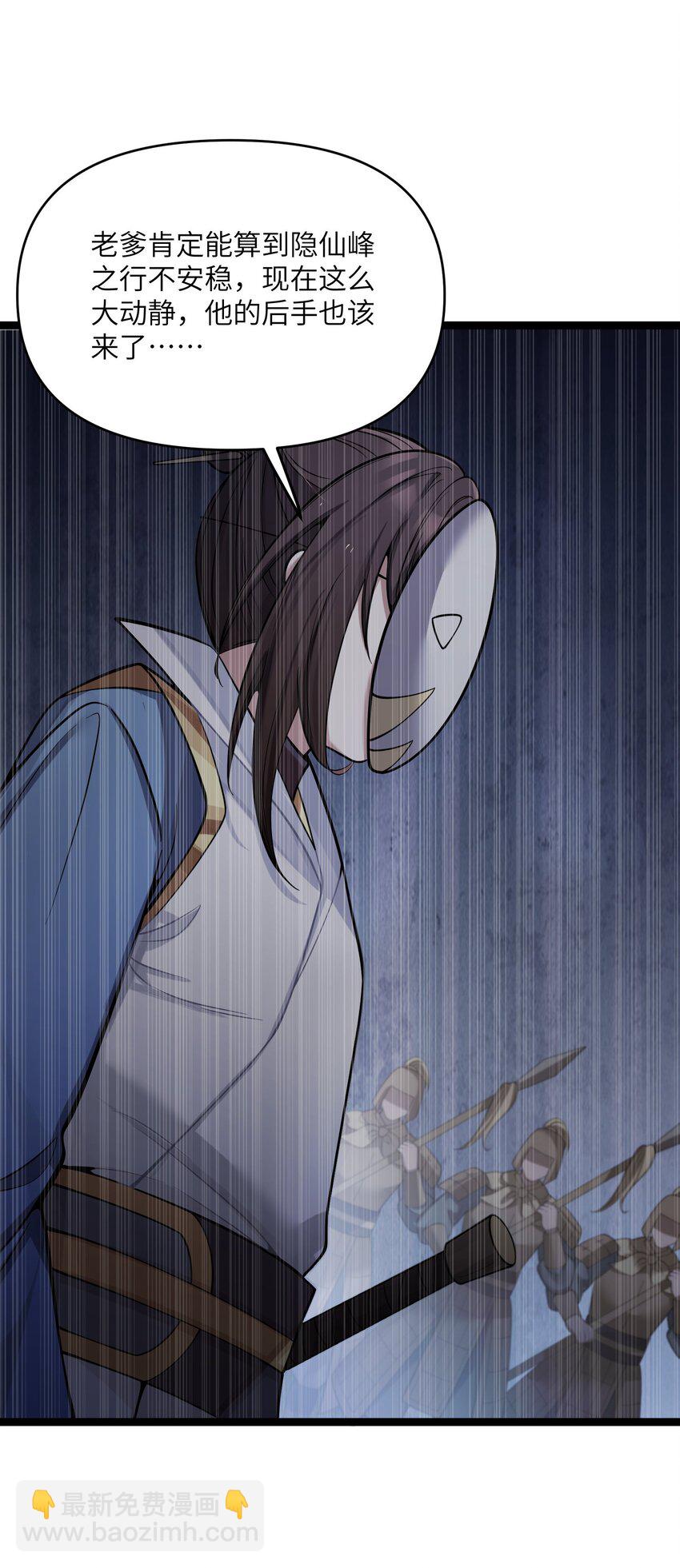 051 公主大人(1/2)-第54话