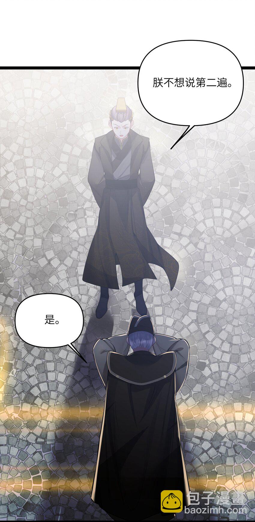 051 公主大人(1/2)-第54话