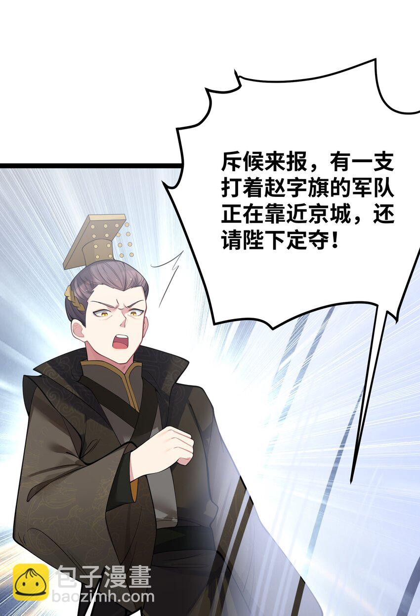 051 公主大人(1/2)-第54话