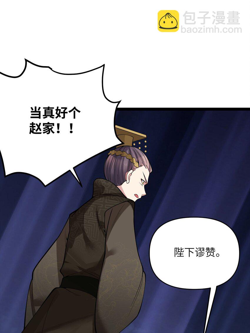 051 公主大人(1/2)-第54话