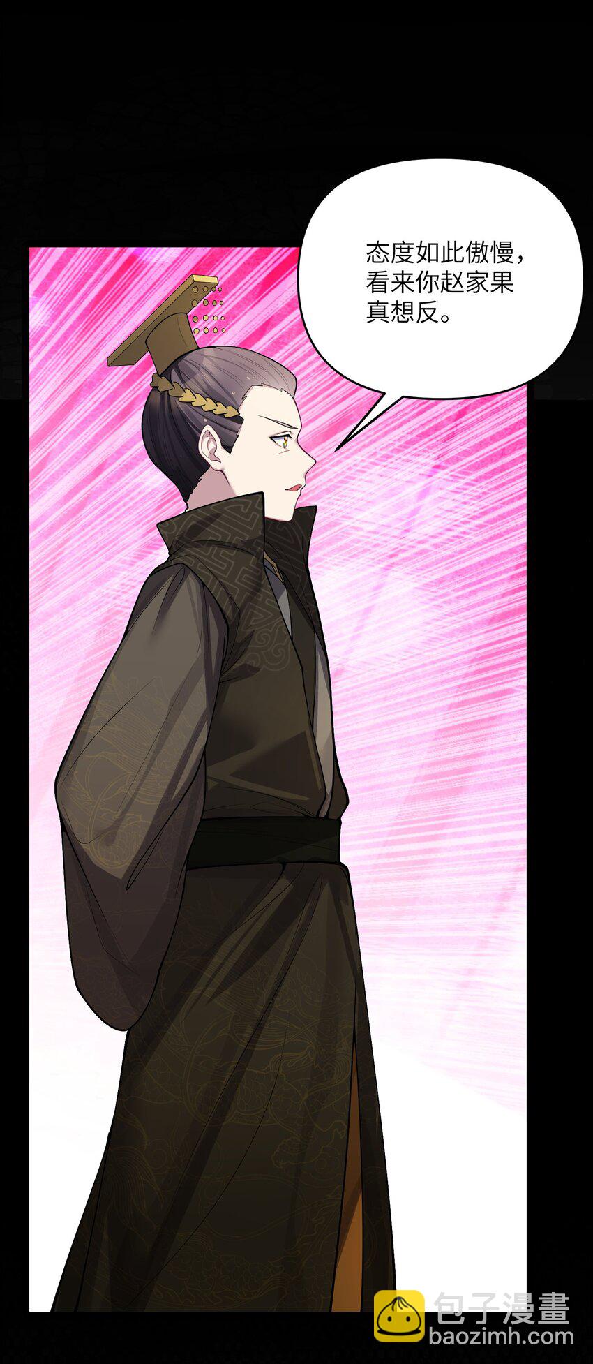 051 公主大人(1/2)-第54话