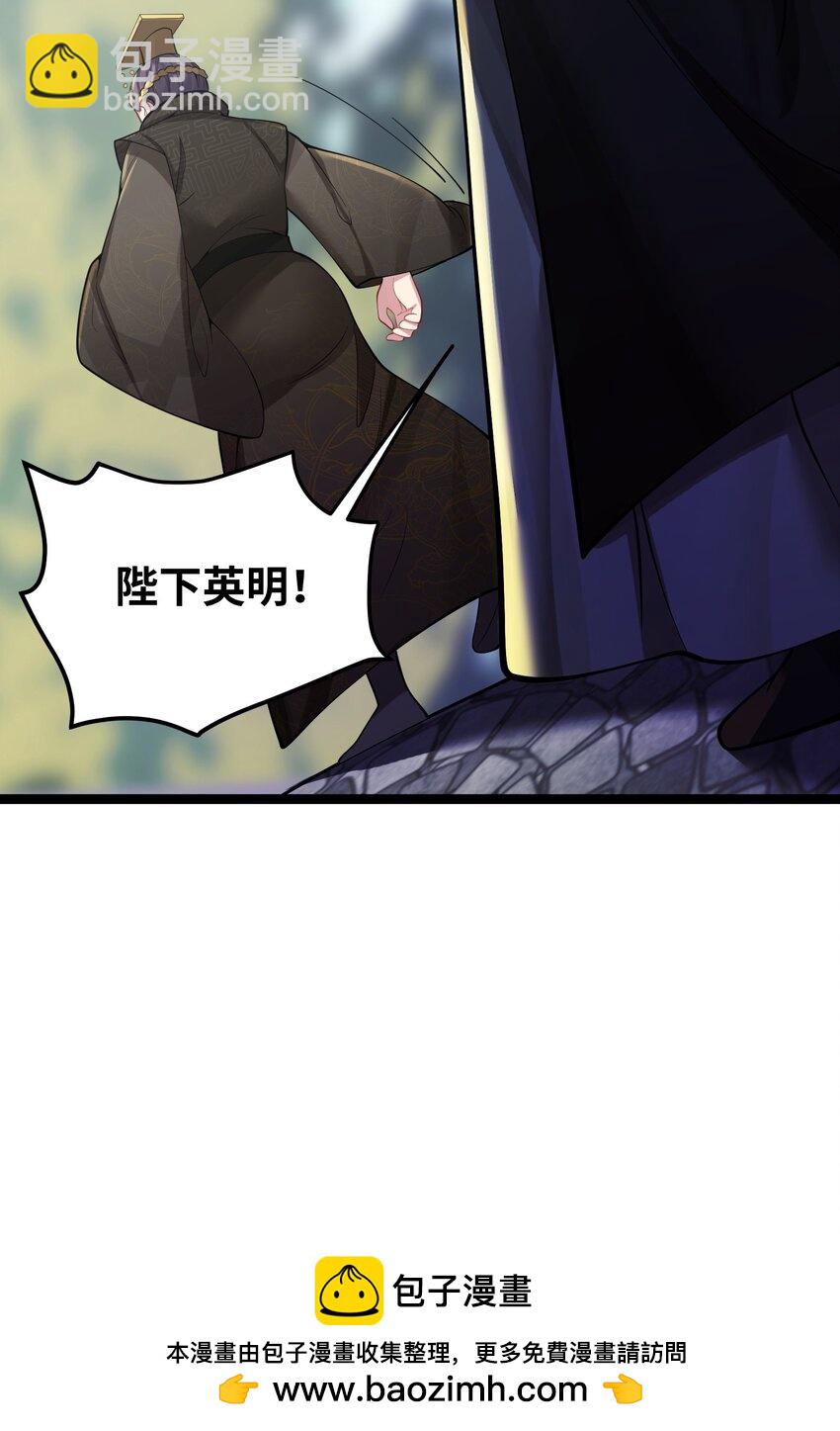 051 公主大人(1/2)-第54话