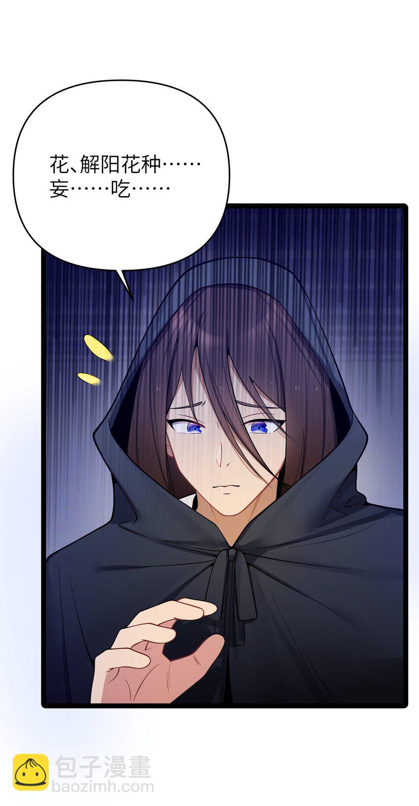 053 殿、殿下你是了解我的！(1/2)-第56话