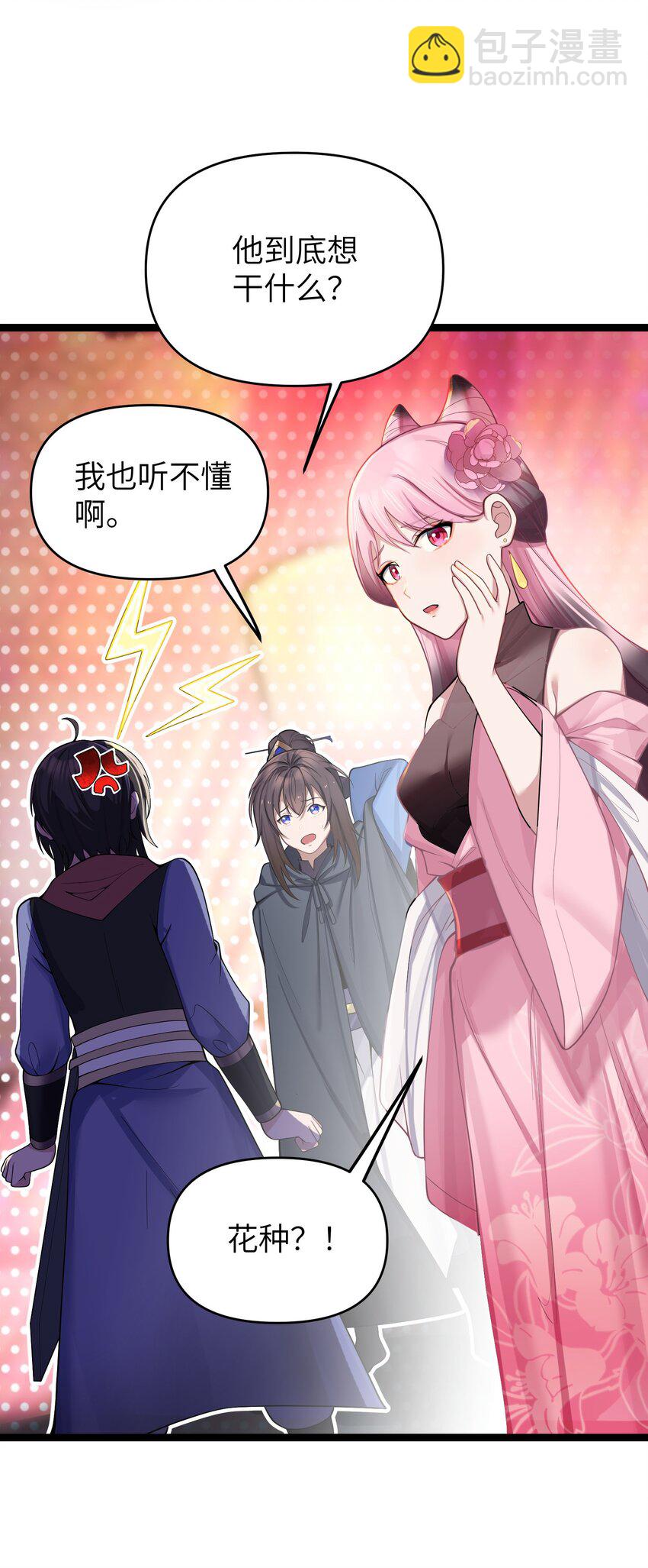 053 殿、殿下你是了解我的！(1/2)-第56话