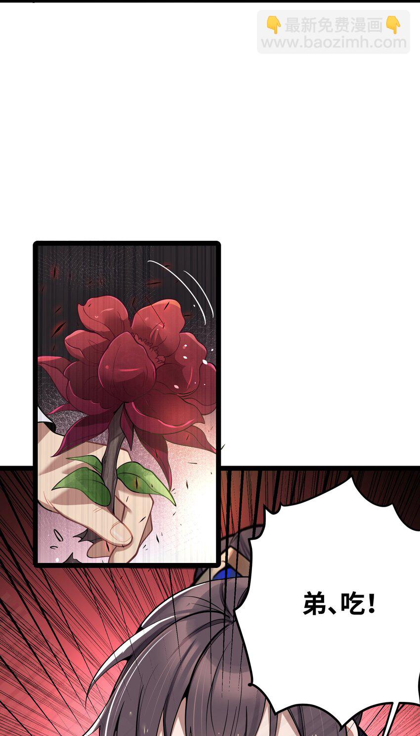 053 殿、殿下你是了解我的！(1/2)-第56话