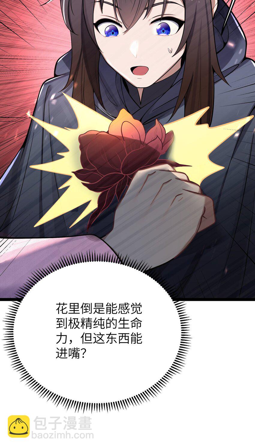 053 殿、殿下你是了解我的！(1/2)-第56话