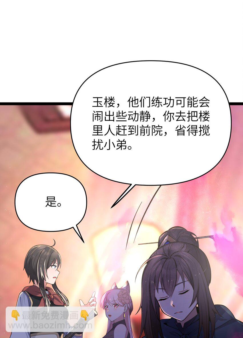 053 殿、殿下你是了解我的！(1/2)-第56话