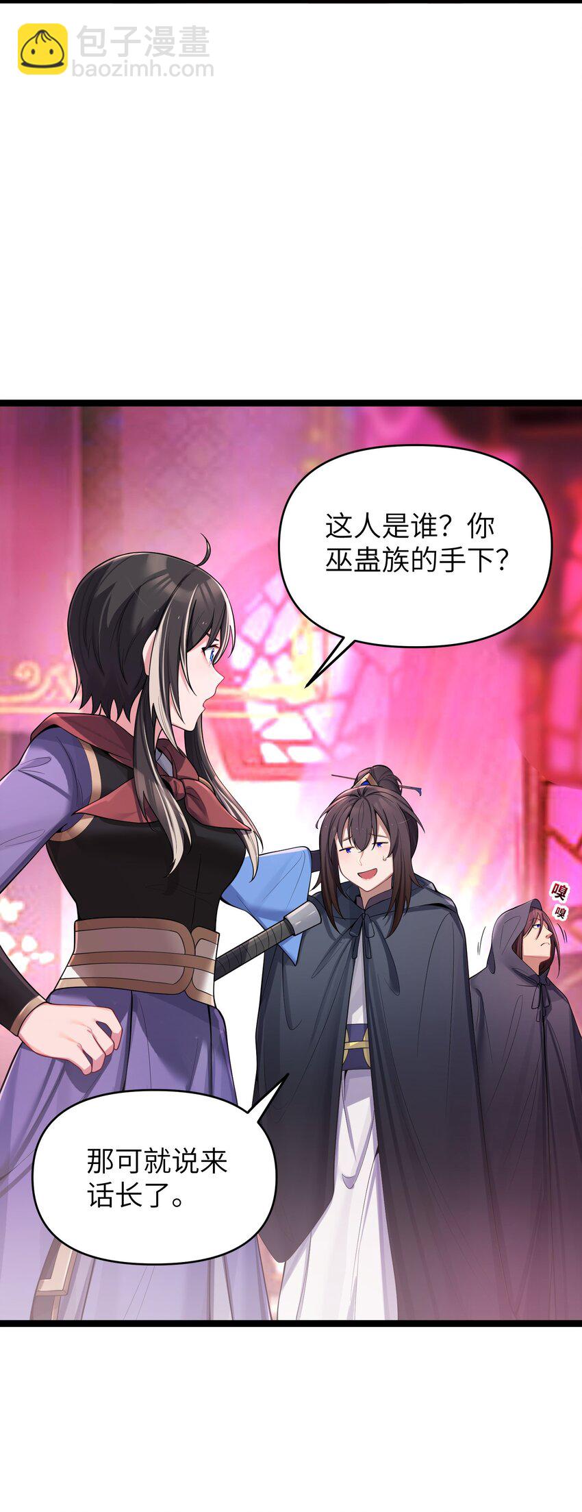 053 殿、殿下你是了解我的！(1/2)-第56话