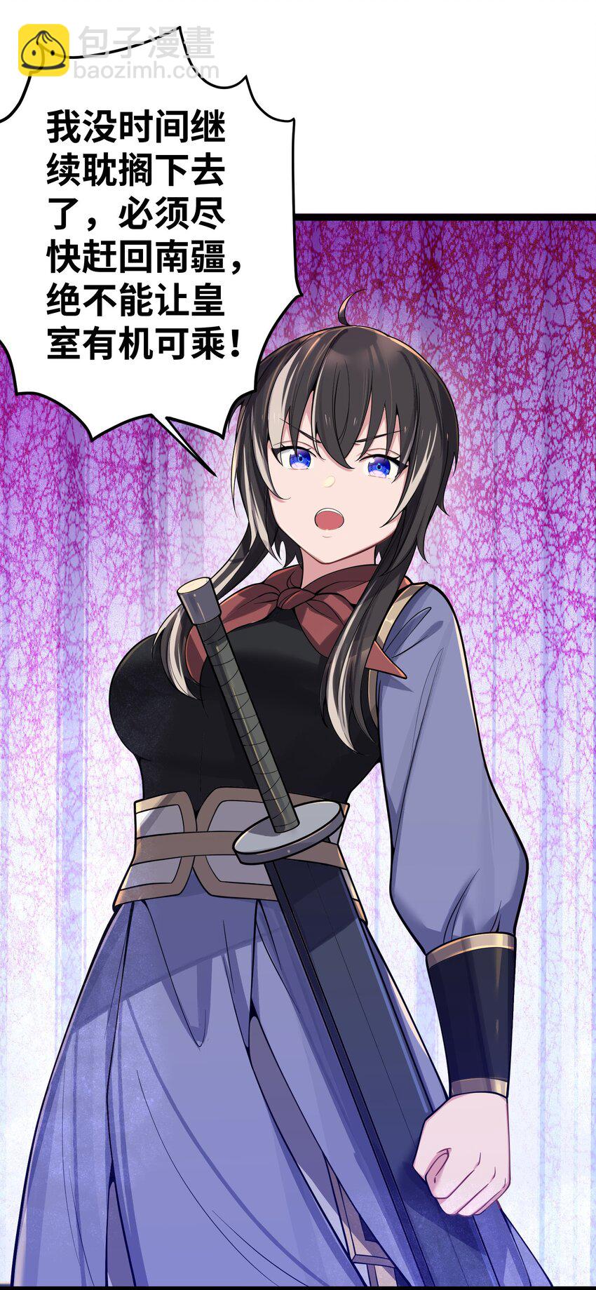 053 殿、殿下你是了解我的！(1/2)-第56话