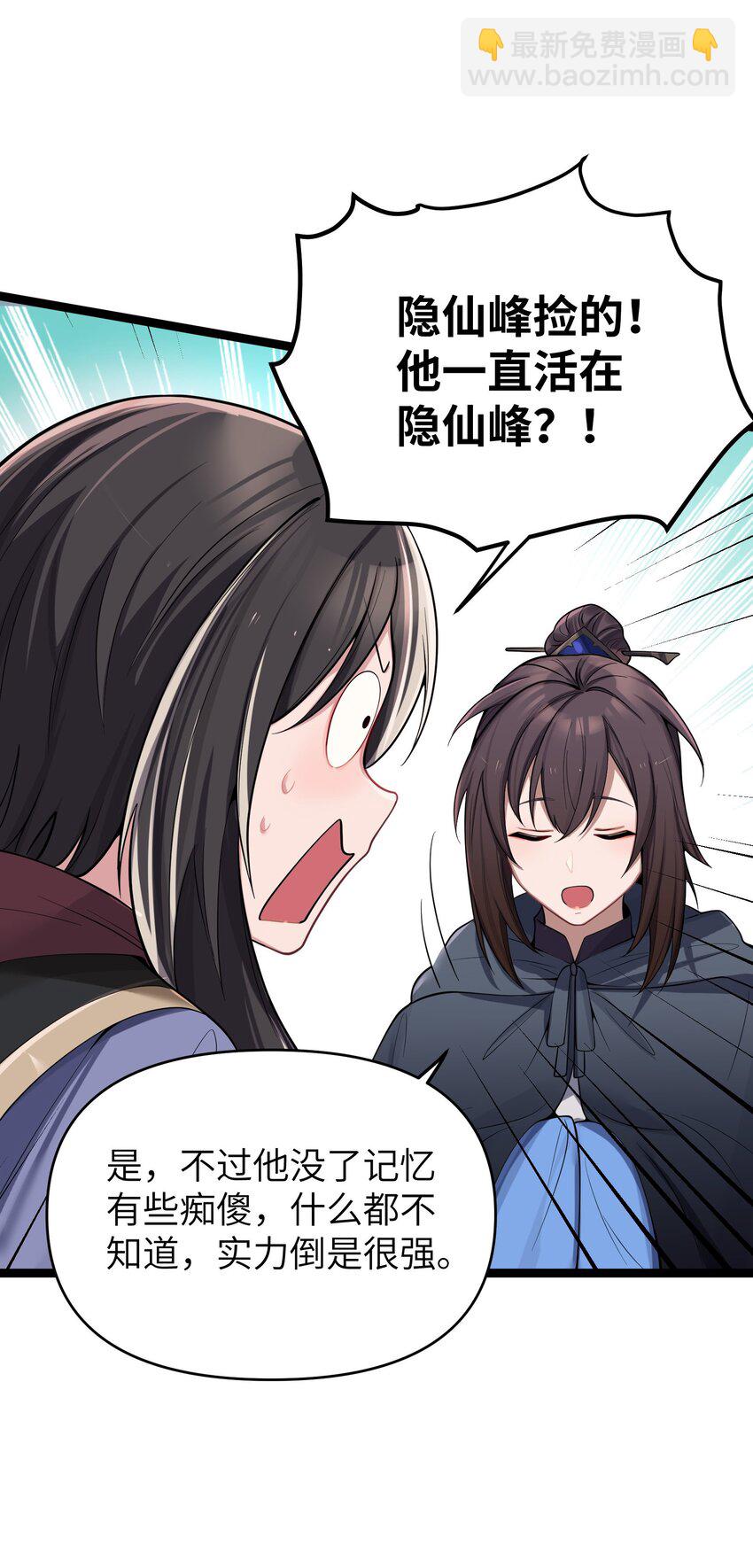 053 殿、殿下你是了解我的！(1/2)-第56话