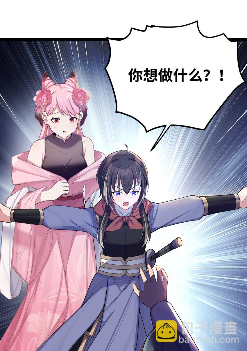 053 殿、殿下你是了解我的！(1/2)-第56话