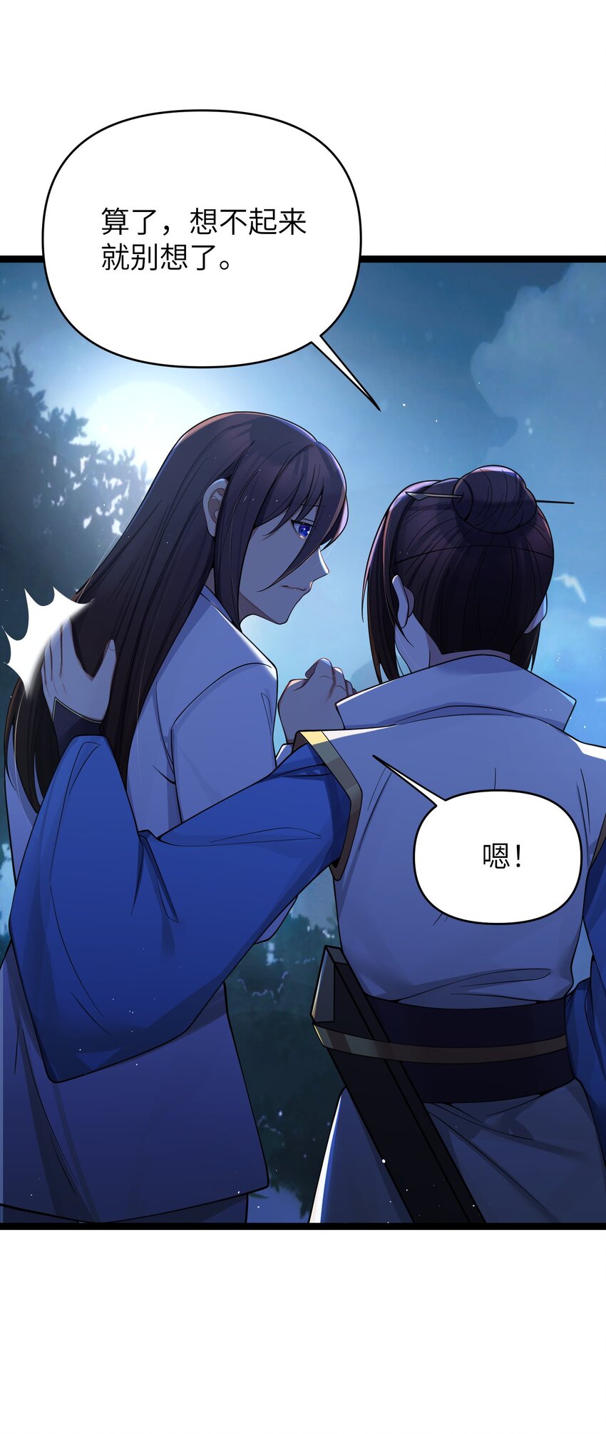 055 055(1/2)-第58话