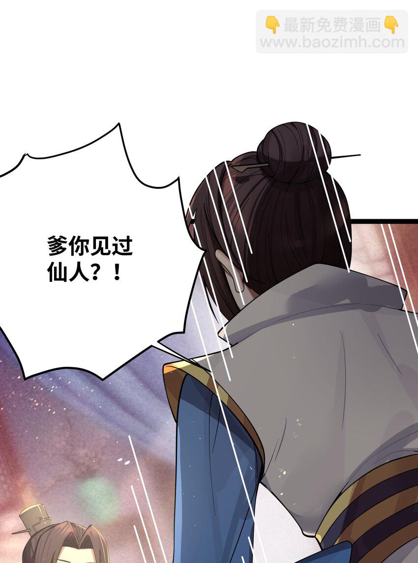 057 057(1/2)-第60话