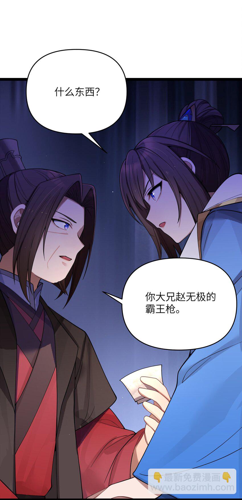 057 057(1/2)-第60话